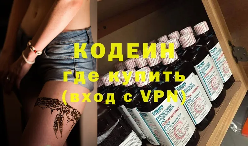 Кодеин Purple Drank  Лабинск 