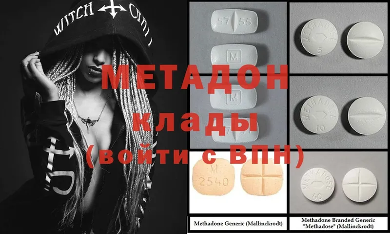 сколько стоит  Лабинск  Метадон methadone 