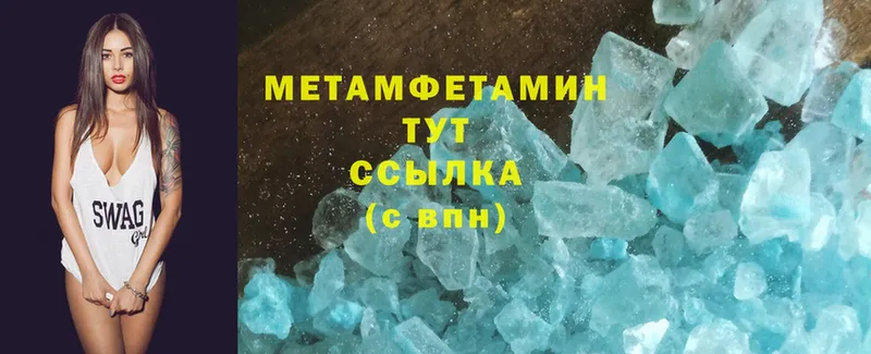 что такое наркотик  Лабинск  МЕТАМФЕТАМИН Methamphetamine 