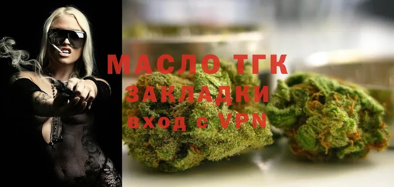 Дистиллят ТГК THC oil  Лабинск 